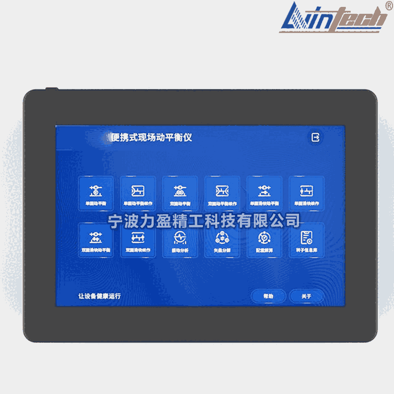 LC-820浙江力盈LC系列設備判斷現場動平衡儀